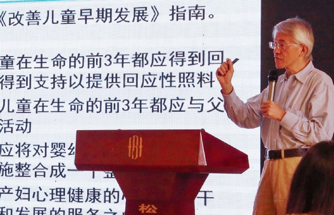 国家卫健委干部培训中心党委书记、副主任蔡建华介绍儿童早期照护的政策演进及各地实践