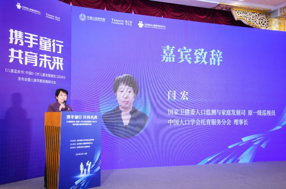 闫宏发言